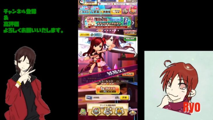 【白猫プロジェクト】コラボガチャ回します♪