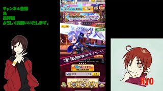 【白猫プロジェクト】グランドクラスキャラガチャを回して行くよ♪