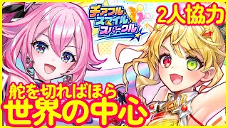 【白猫プロジェクト】夏の夜ふかしはスパークル