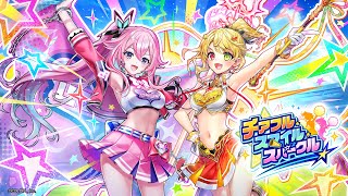 白猫プロジェクト　段上げ周回