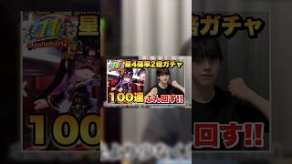 我慢できなくて実はこっそり引いちゃった瞬間です #白猫プロジェクト #白猫