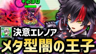 タワーで出会った決意エレノアメタ型闇の王子が強かった＆前回タワーの振り返り【白猫テニス】