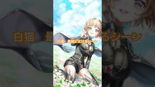 #白猫プロジェクト