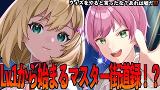 【#フェスバプラス】企画史上初⁉️ガチャから始まるマスター街道録‼️【#フェスバ】【#フェスティバトルプラス】