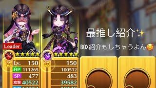 やっぱり白猫プロジェクトは神ゲーです…#1