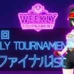 第101回　WEEKLY TOURNAMENT　セミファイナル1stコース　プレイ動画・攻略【ウィークリートーナメント】【白猫GOLF】【白猫ゴルフ】