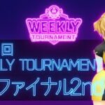 第101回　WEEKLY TOURNAMENT　セミファイナル2ndコース　プレイ動画・攻略【ウィークリートーナメント】【白猫GOLF】【白猫ゴルフ】