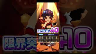 【サマーイベント2018〜2024キャラガチャ】9/5広告分 #白猫プロジェクト