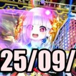 2025/09/20【白猫テニス】