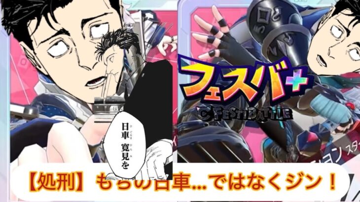 フェスバ2本目！1周年キャラ2体目はジン！白猫プロジェクトとコラボ激アツ！🔥