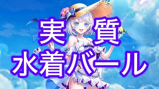 【白猫】水着剣サヤ　性能解説と試運転　決戦コスモヴィンデミア（3京）　武器練磨の塔〈破〉斬の段上級（虹たぬき全回収できてない）
