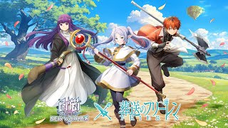 【白猫プロジェクト】ジュエル回収→フリーレンコラボガチャ33連回すまで【雑談】【ラストガチャ】