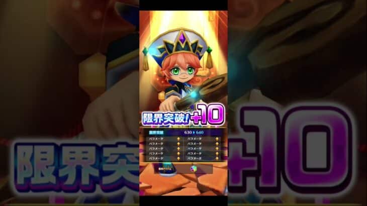【葬送のフリーレンコラボ】9/10広告分 #白猫プロジェクト #葬送のフリーレン #葬送のフリーレンコラボ