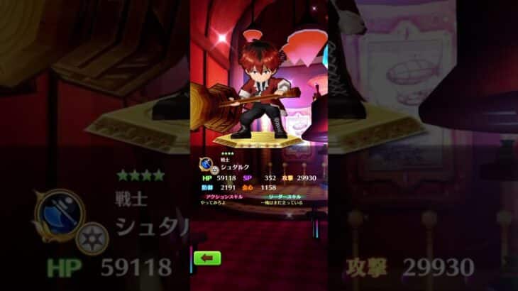 白猫 × 葬送のフリーレン コラボ シュタルク(CV:小林千晃)