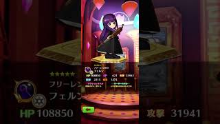 白猫 × 葬送のフリーレン コラボ フェルン(CV:市ノ瀬加那)