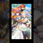 #白猫プロジェクト #葬送のフリーレン #Frieren: Beyond Journey’s End #frieren #shorts #アニメ #コラボ #ゲーム