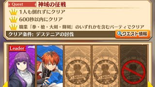 【白猫】 フェルン + シュタルク HELL 神域の征戦