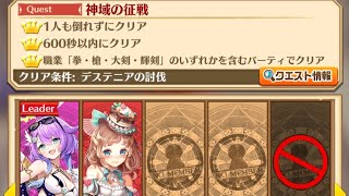 【白猫】 大剣ルカ + チョコラ HELL 神域の征戦