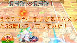 【白テニ】  復帰直後に復帰勢の方と会ったのでSS無しタイマンしたらえぐスマ 鋭角ボレーがうますぎた！ #白テニ  #フレマ