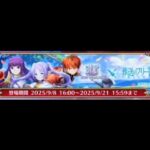 白猫ガチャ  ついに来たか…「葬送のフリーレン」コラボ来たれり！待望の作品との新規コラボということでさっそく引いてくぞ！！