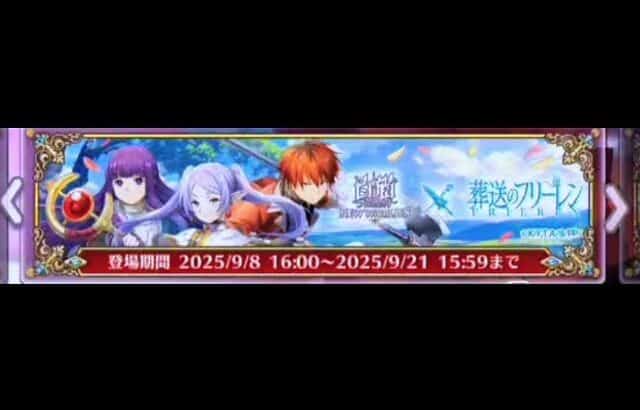 白猫ガチャ  ついに来たか…「葬送のフリーレン」コラボ来たれり！待望の作品との新規コラボということでさっそく引いてくぞ！！