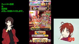 【白猫プロジェクト】特別グランドクラスチケットガチャ回します♪