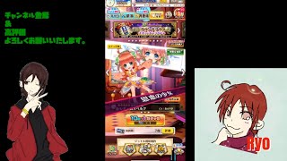 【白猫プロジェクト】特別グランドクラスチケットガチャ回します♪