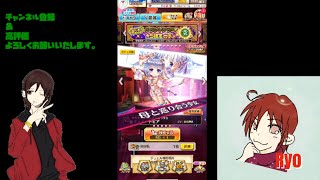 【白猫プロジェクト】グランドクラス☆５確定ガチャを回して行くよ♪