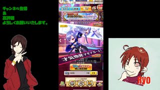 【白猫プロジェクト】グランドクラスキャラガチャを回して行くよ♪