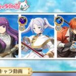 白猫プロジェクト フリーレンコラボの新キャラ紹介動画見ようぜ！！