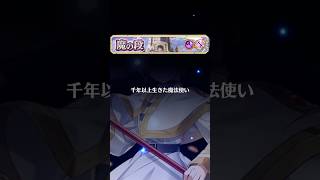 【白猫攻略】フリーレン&みこちで魔練磨〈破〉がぶっ壊れたってことだよ。 #白猫プロジェクト #フリーレンコラボ