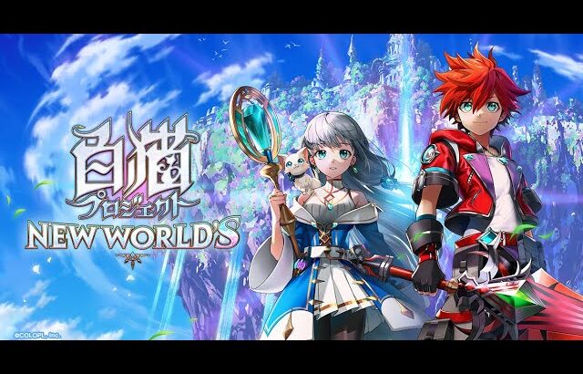 【白猫プロジェクト】フリーレンコラボガチャ引くぞ！【雑談】【短時間】