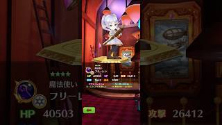 白猫 × 葬送のフリーレン コラボ