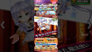 【白猫プロジェクト】葬送のフリーレンコラボ！ガチャを少々