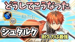 【白猫】シュタルク(斧) 耐久力は最強なのに、白猫の仕様と相性が良くない? その理由も解説【葬送のフリーレンコラボ】(性能紹介・解説)