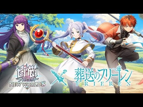 【白猫プロジェクト】葬送のフリーレンコラボストーリー【葬送のフリーレン】