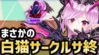 【悲報】白猫サークルがサービス終了するらしい【白猫テニス】