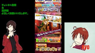 【白猫プロジェクト】イベントガチャを回して行くよ♪