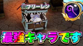 【最強キャラ】念願の“フリーレン”使ってみたら、強いし殲滅爽快だし俺の好きな性能てんこ盛りでした！！！【白猫プロジェクト】