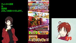 【白猫プロジェクト】イベントガチャを回して行くよ♪