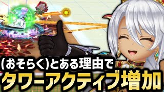 タワーアクティブ人口増加＆タワーボーダーが上昇！前回タワーの振り返り【白猫テニス】