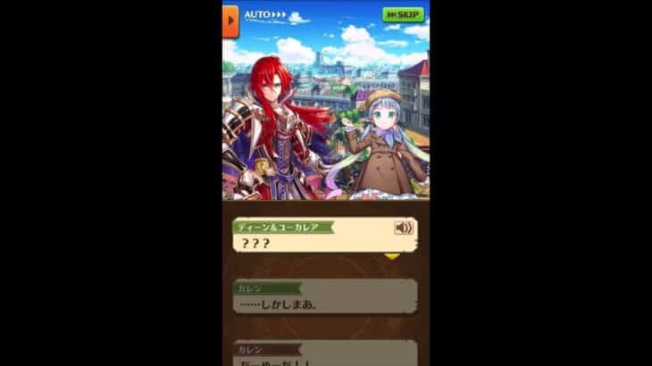 白猫プロジェクト　【コラボ】　白猫プロジェクト×葬送のフリーレン　ストーリー　６話　剣誓騎士団