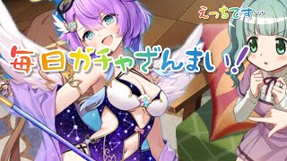 【まどドラ】 ガチャ回せない問題を解決する秘策 【無課金攻略】