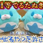 【白猫プロジェクト】1等賞はいただいた！！コンプ勢が虹スターにかえてやる！！