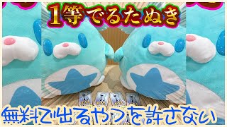 【白猫プロジェクト】1等賞はいただいた！！コンプ勢が虹スターにかえてやる！！