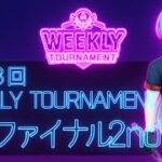 第103回　WEEKLY TOURNAMENT　セミファイナル2ndコース　プレイ動画・攻略【ウィークリートーナメント】【白猫GOLF】【白猫ゴルフ】