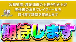 【チケットガチャ】日替わりクエスト報酬の”無料110連ガチャ”&以前の白猫が戻るかもしれない今後のアップデート情報の”開発レター”を読んでみた!【白猫プロジェクト】