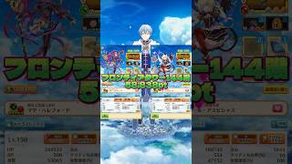 【白猫攻略】フロンティアタワー144階 ヒンメルならGC化したマール&マヤで攻略する() 58,838pt #白猫プロジェクト