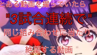 【白猫テニス】  3試合同じ組み合わせに当たり絶望し最後には違うキャラを紹介してしまう投稿者