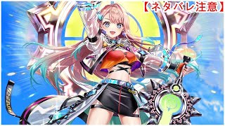 【白猫】思い出：天気3/輝剣サテラ（CV：伊藤かな恵）【ネタバレ注意】（タイムスタンプ付き）